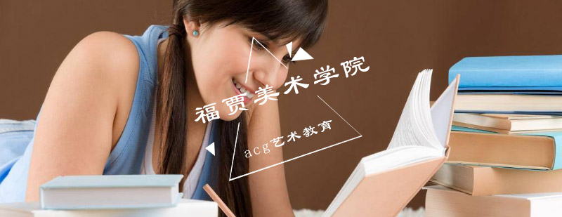 福贾美术学院校园景观