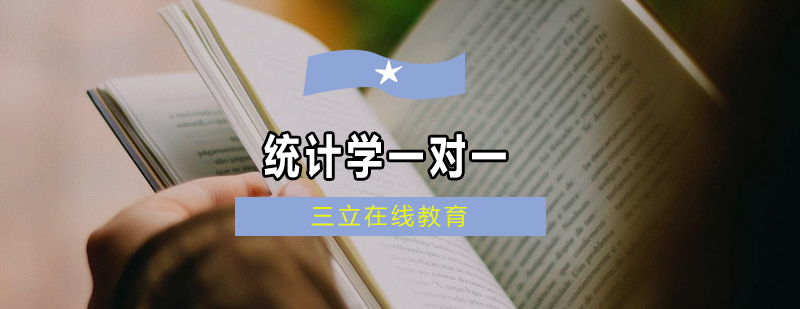 统计学课程主图