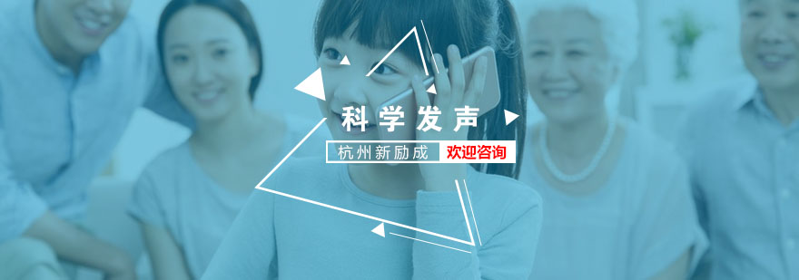 科学发声训练示意图