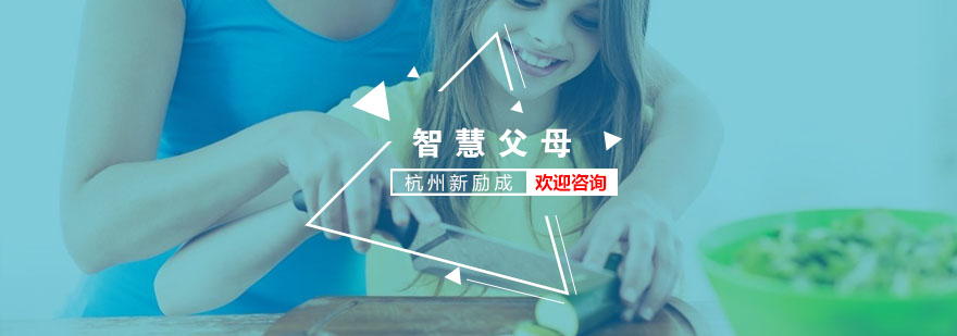 家庭教育指导课堂实景