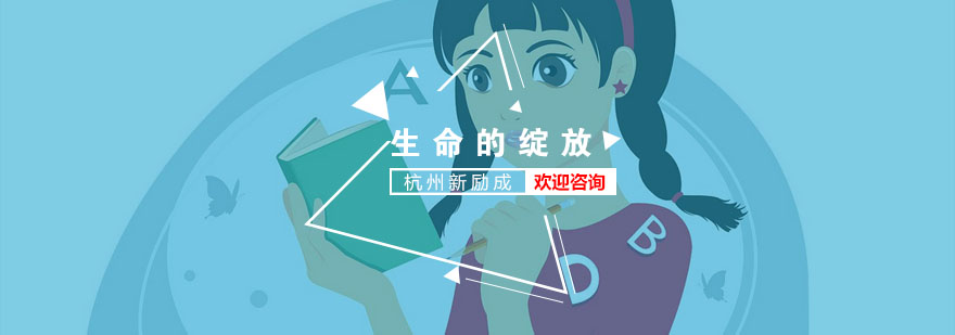 生命成长课程视觉图