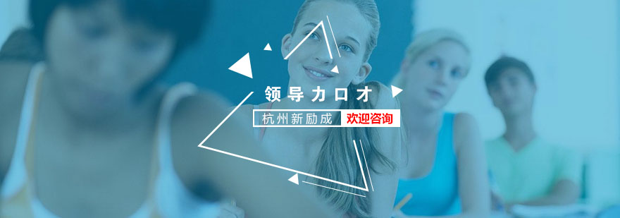 领导力口才实战课堂