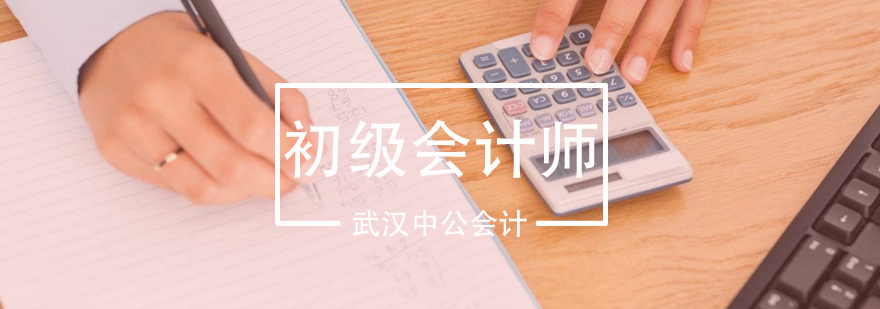 财会职业发展路径
