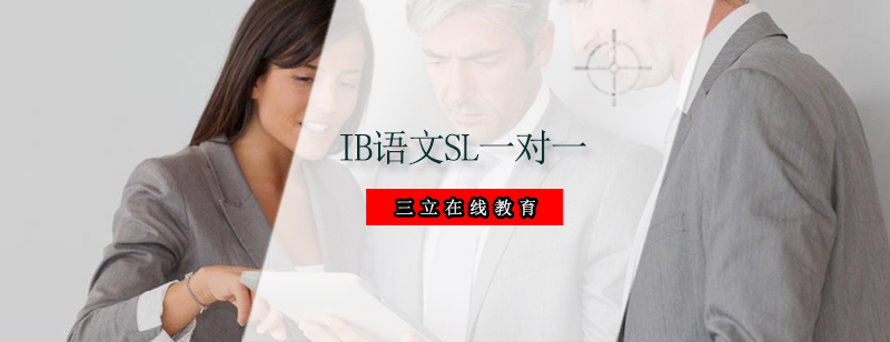IB语文培训课堂