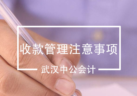 企业财务管控要点解析：提升应收账款管理效能的五大维度