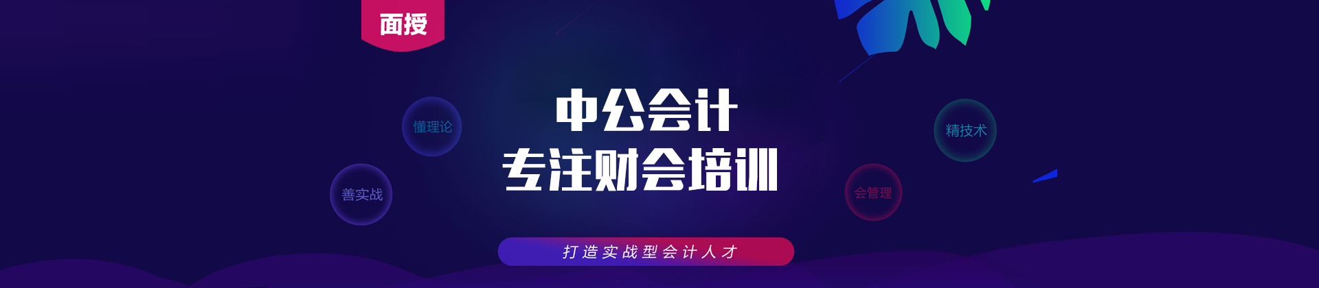 武汉中公会计