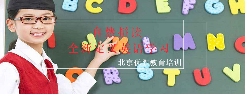 自然拼读教学场景