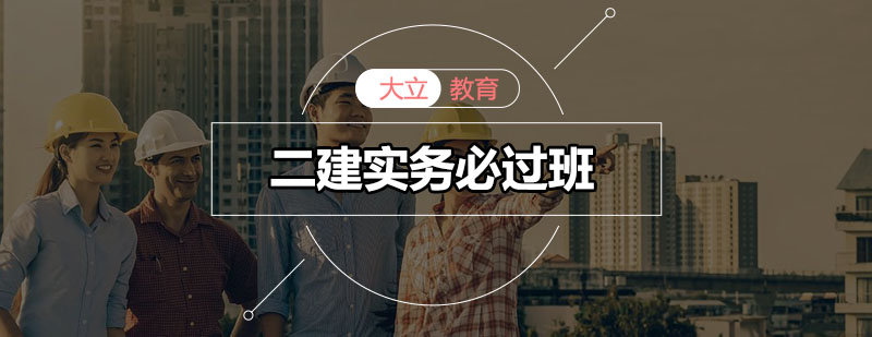 大立教育实务课堂实景