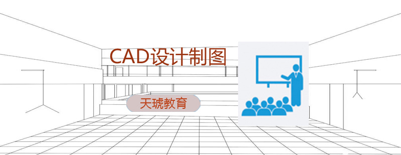 CAD设计培训现场