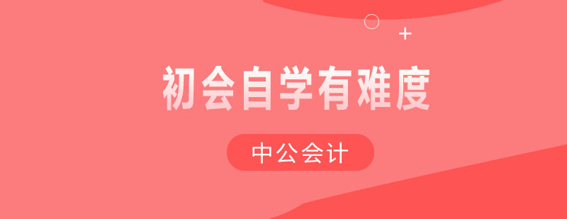 会计职称考试教材与笔记
