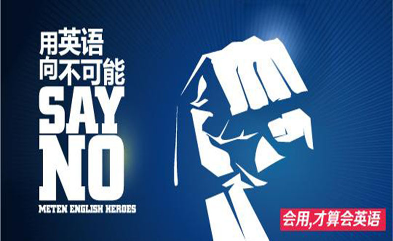 立刻說教育英語培訓(xùn)