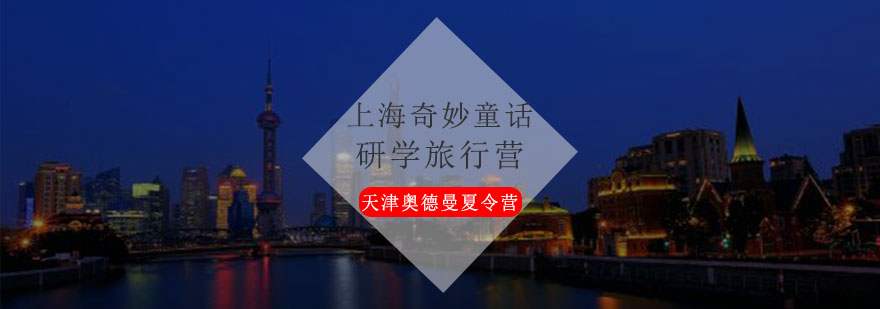 外滩建筑群研学实拍