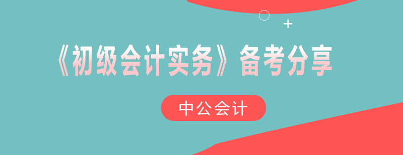 会计实务知识图谱