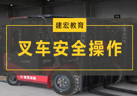 工业车辆操作规范深度解析