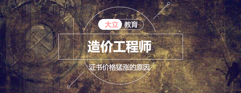 建筑工程造价管理专业解析