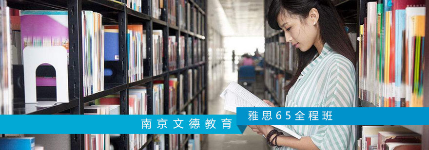 雅思系统课程