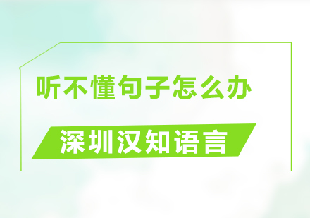 韩语听力突破技巧：快速提升考试得分策略