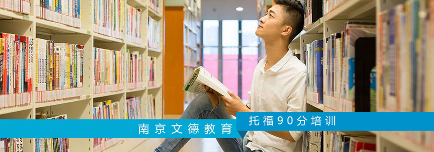 托福强化训练课堂