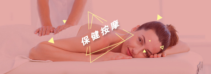 中医推拿实操教学