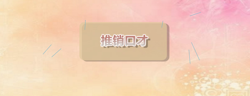商务谈判场景示意图