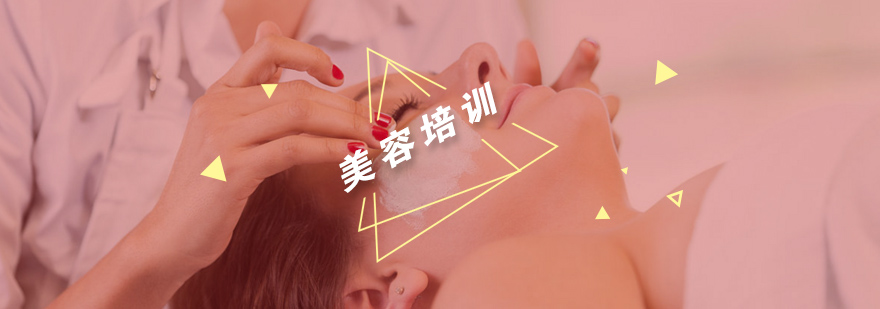 美容师实操教学
