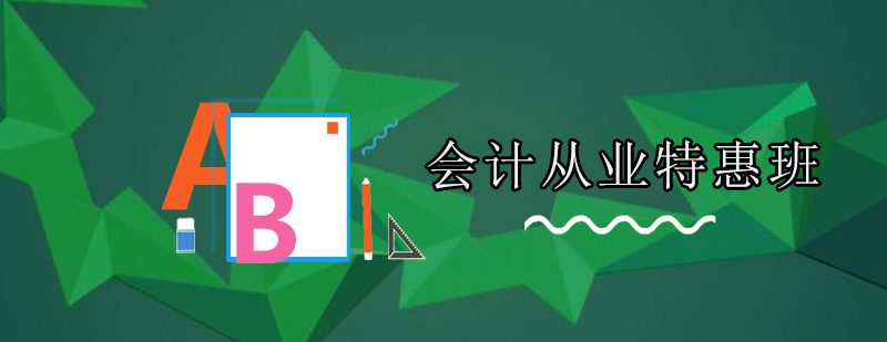 会计实务操作教学现场