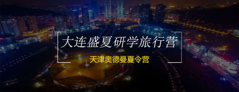 海滨研学活动实拍