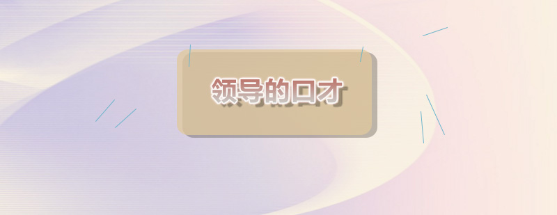 职场沟通场景示意图