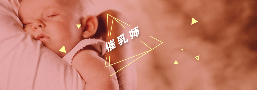 武汉催乳师实操教学