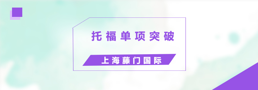 托福專項(xiàng)培訓(xùn)課堂實(shí)景