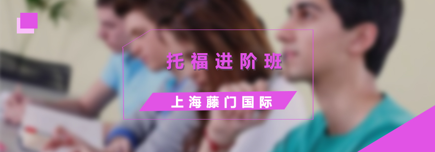 托福小班教學(xué)場景
