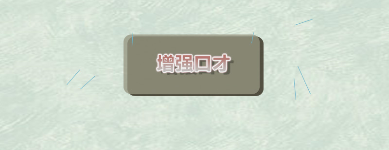 西安新励成少儿口才训练