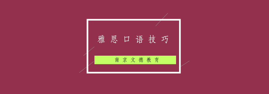 口语发音训练示意图