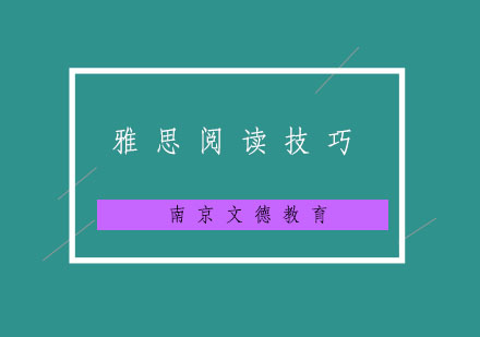雅思阅读高分秘籍：非判断题解题全攻略