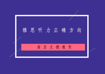 雅思听力突破指南：填空题核心技巧全解析