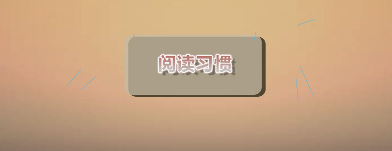 语言能力培养示意图