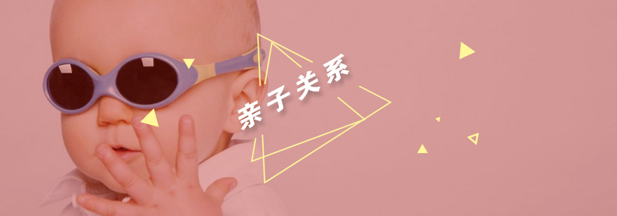 家庭关系教育分析示意图