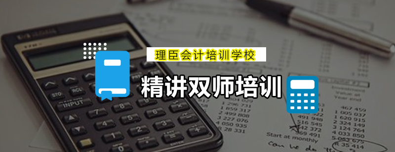 会计双师课堂实景