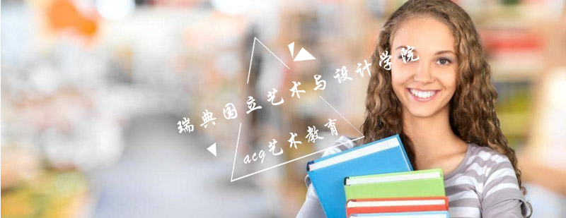 Konstfack校园环境