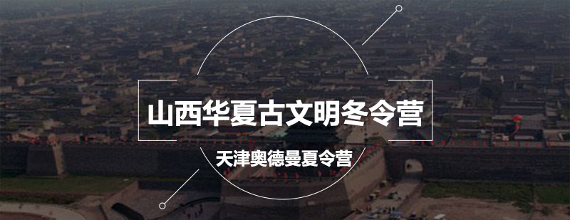 古文明探索行程