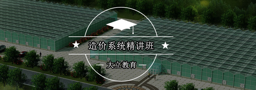造价课程教学场景