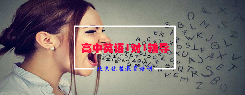 个性化英语教学