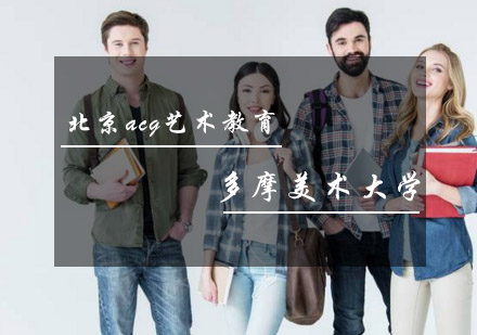 多摩美术大学