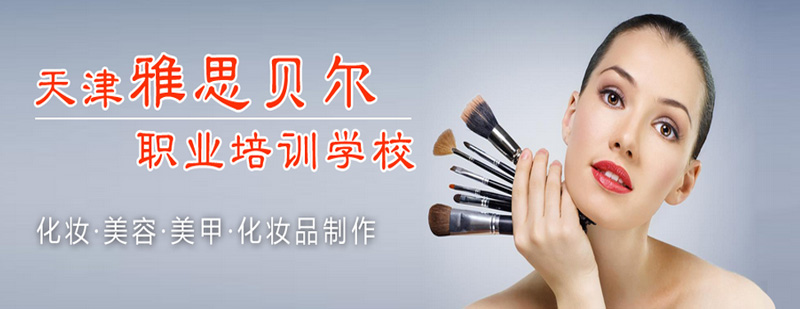 雅丝贝尔教学环境
