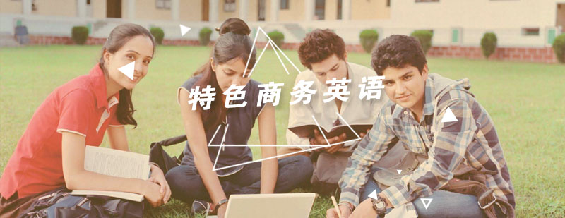 商务英语课堂实景