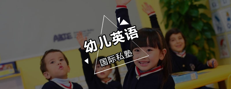 广州幼儿英语课堂实景