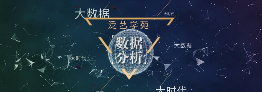 大数据分析实训环境