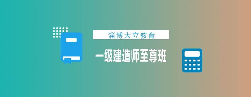建造师双轨教学场景