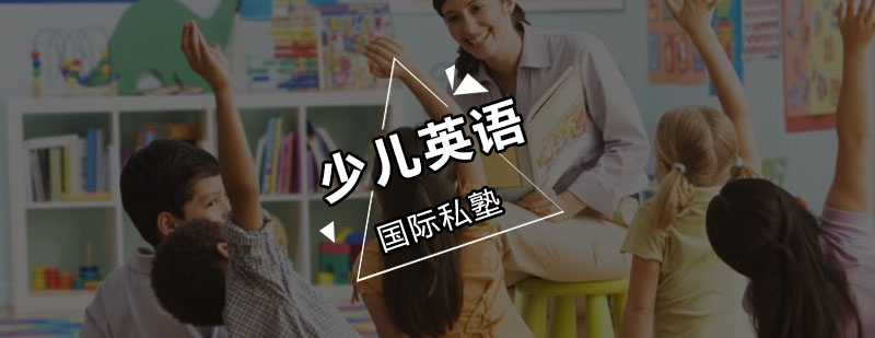 少儿英语课堂实景