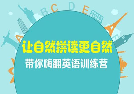 自然拼讀法